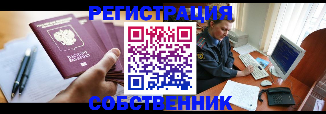 временная регистрация госуслуги в Канске